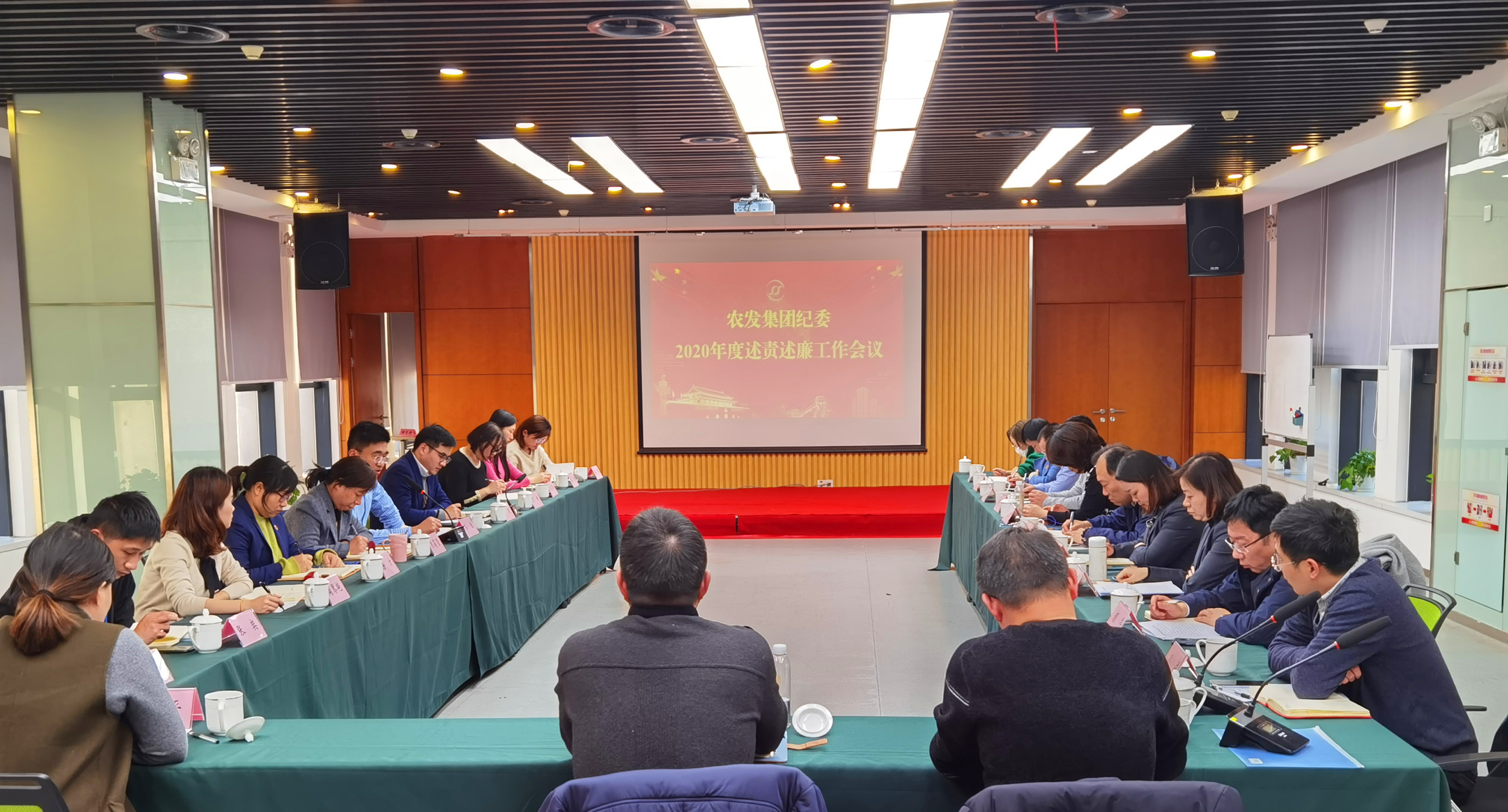 述責述廉會(huì )議.jpg
